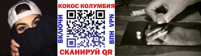 КОКАИН VHQ  Емва 