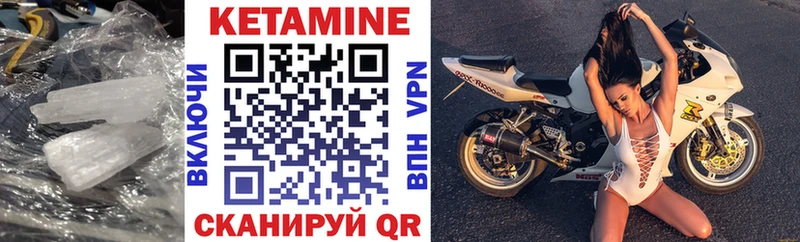 КЕТАМИН VHQ  купить наркотики сайты  Емва 